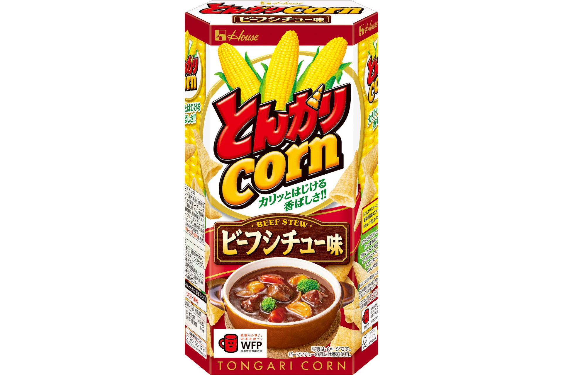 ハウス「『とんがりコーン』＜ビーフシチュー味＞」発売。クリスマスを