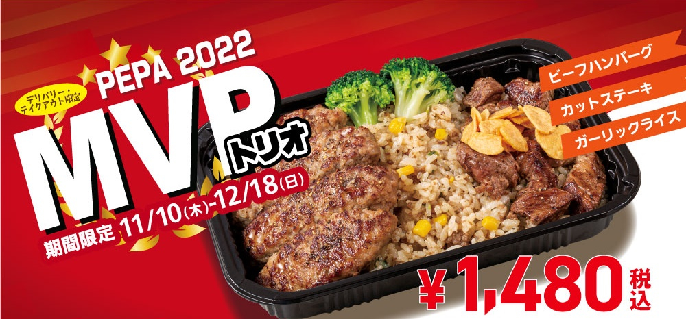 ペッパーランチ、ハンバーグ×ステーキ×ガーリックライスが1度に