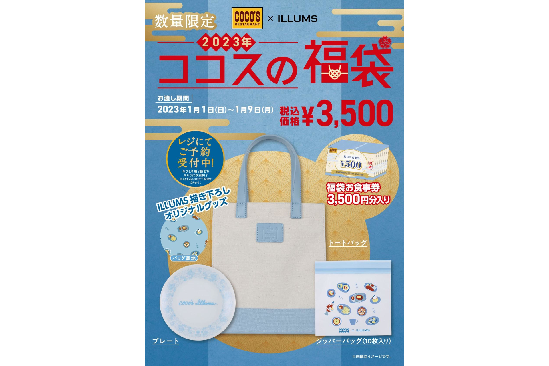 ココディールの2023年福袋 1月3日までのセール価格 Coco Deal Lucky Bag] Is this really a lucky bag? Unboxing & Wear