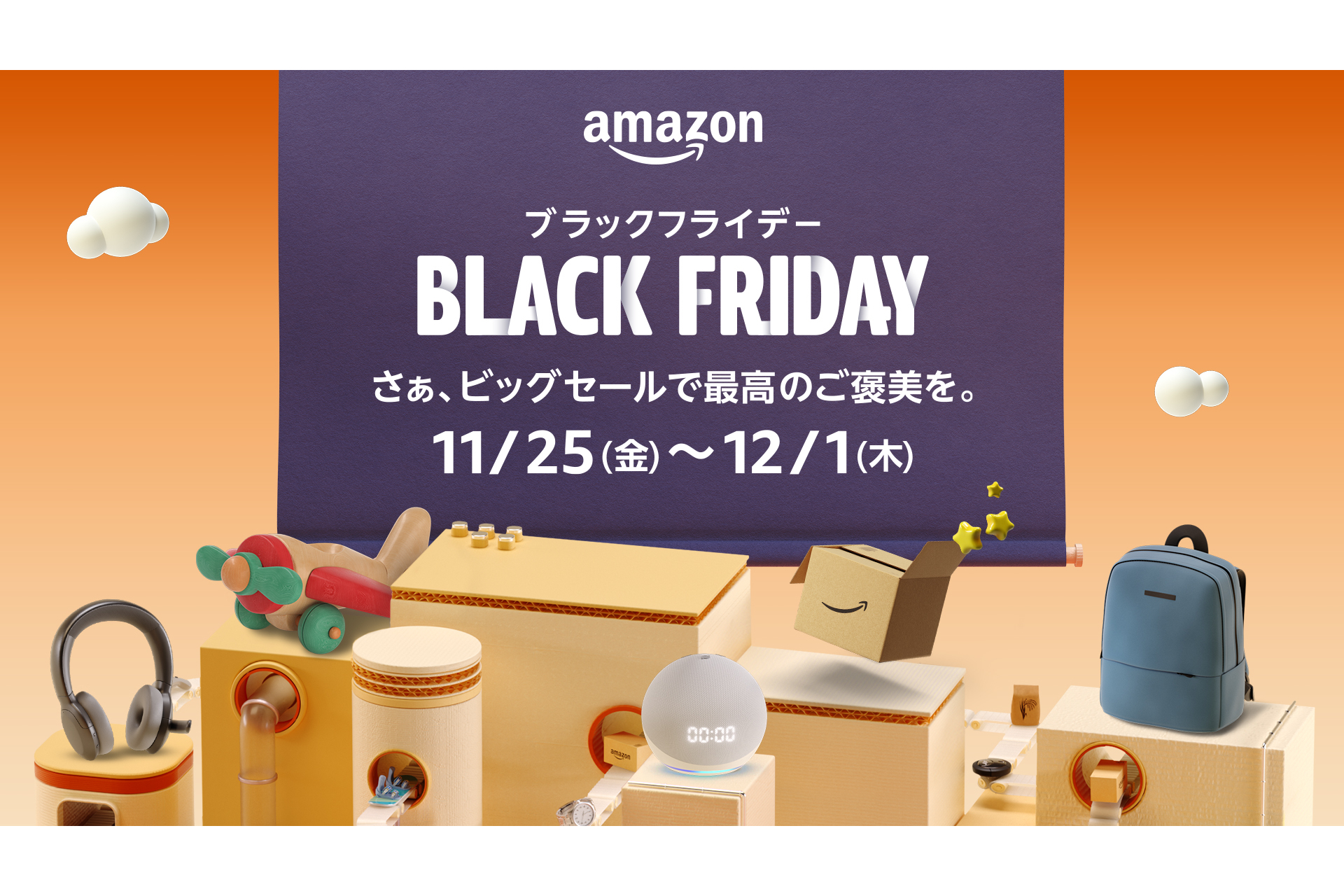 Amazon ブラックフライデー」生ずわいガニ/スパークリングワイン