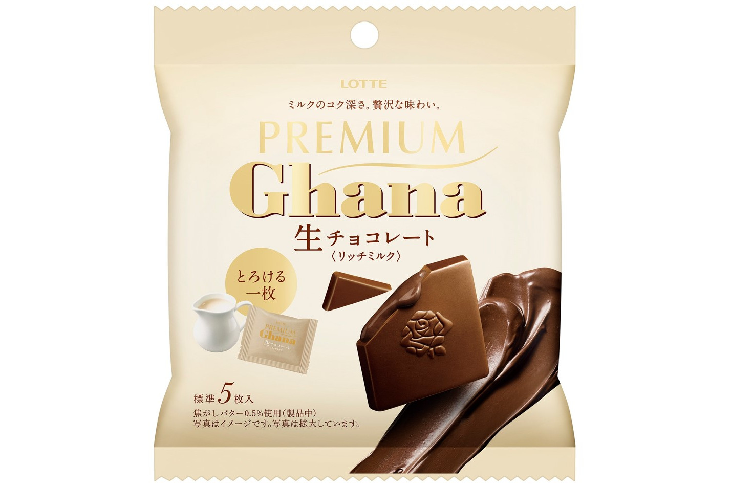 ロッテ ガーナ ミルクチョコレート 2枚セット 【お1人様1点限り】 - 菓子