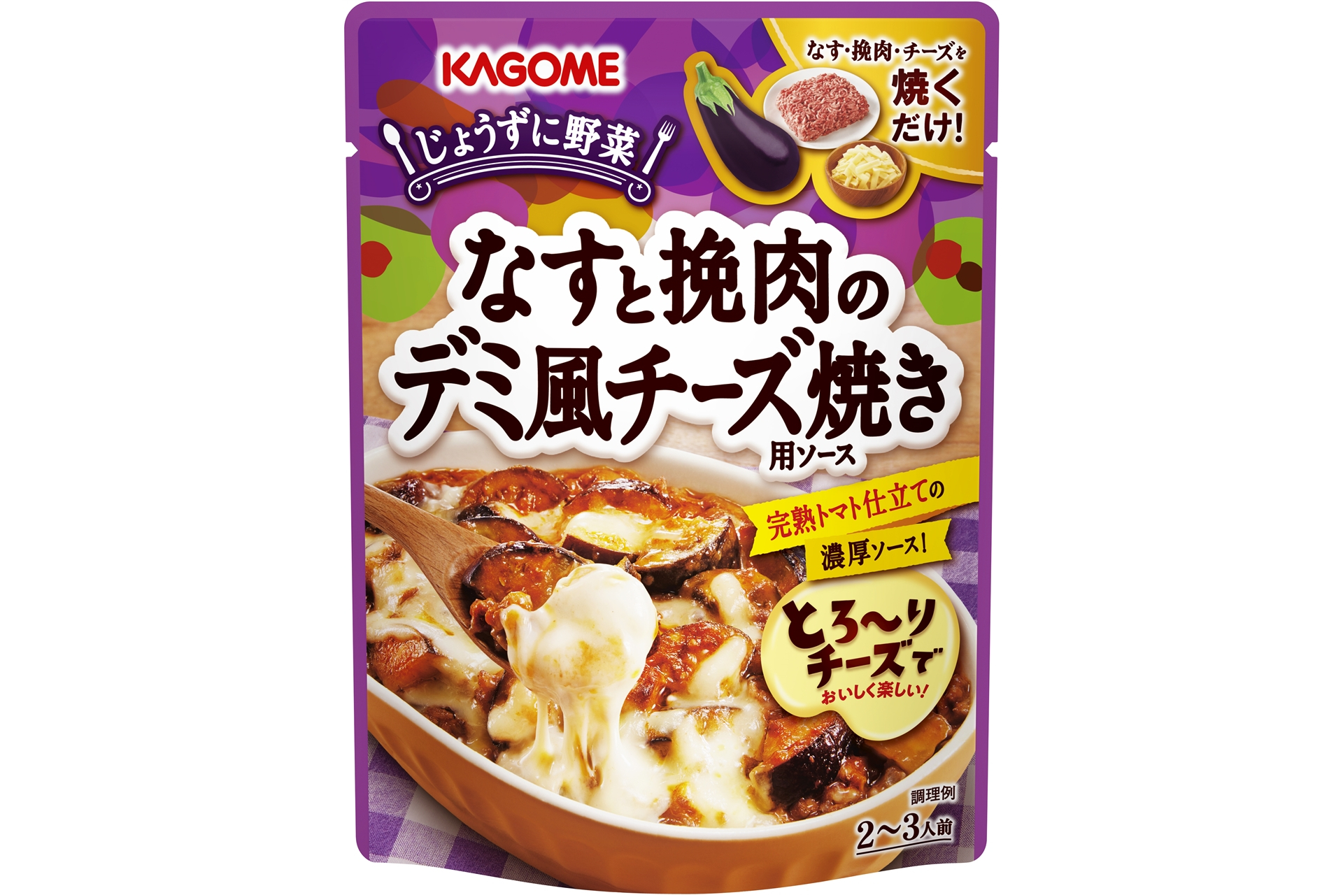 ひき肉とナス チーズ焼き セール フライパン