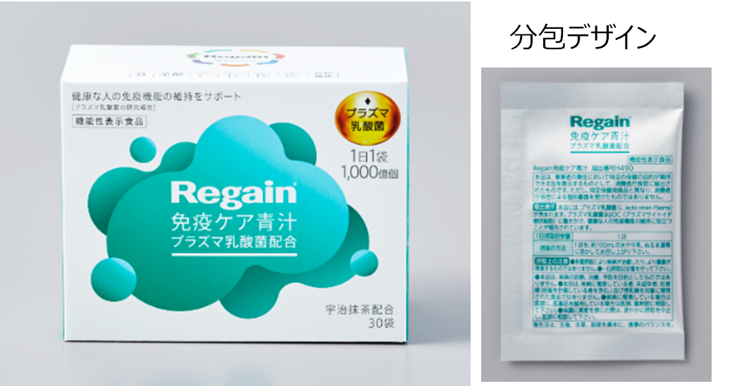 プラズマ乳酸菌を1袋に1000億個配合した「Regain免疫ケア青汁」発売