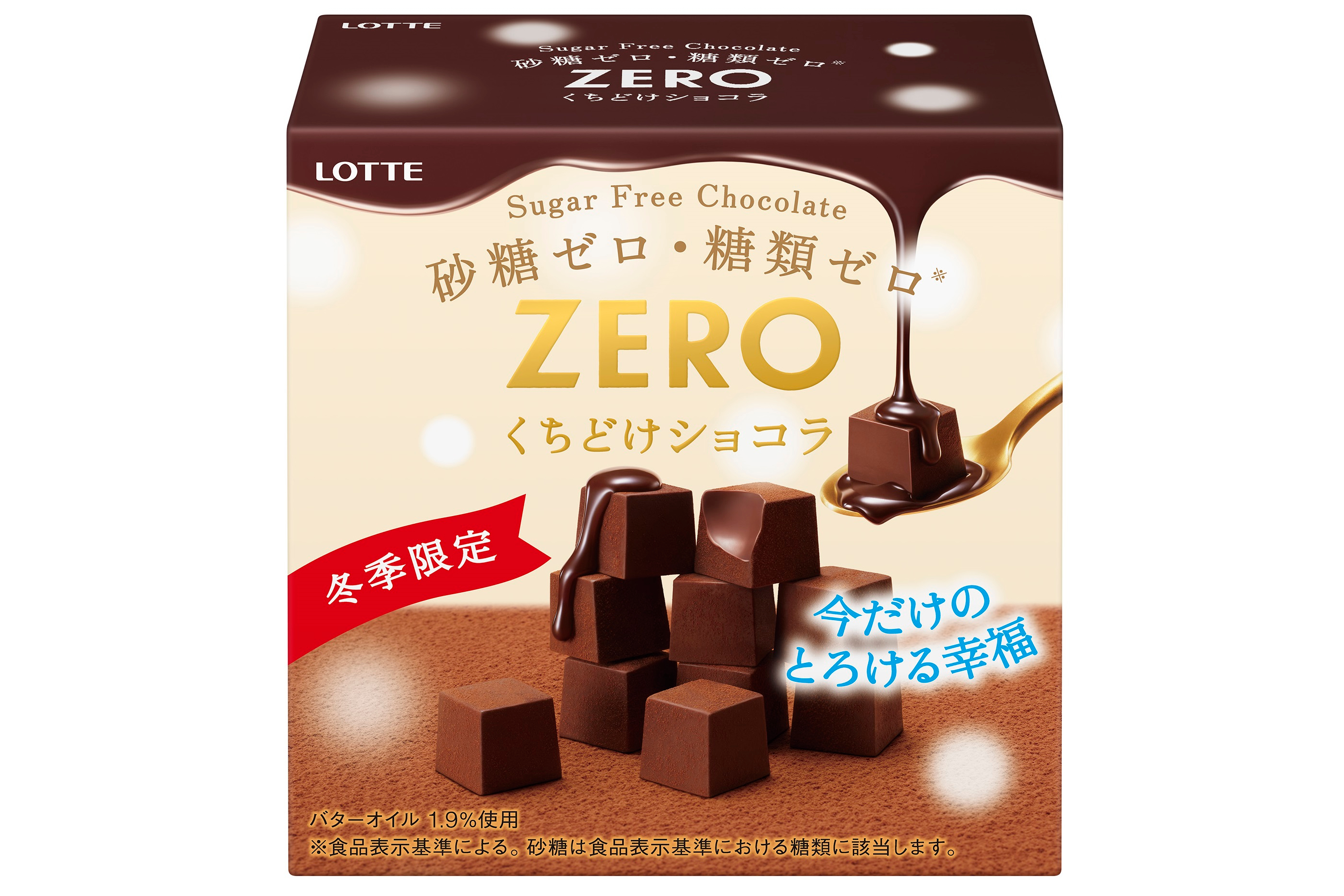 ロッテ“砂糖・糖類ゼロ”の「ゼロ＜くちどけショコラ＞」冬季限定発売
