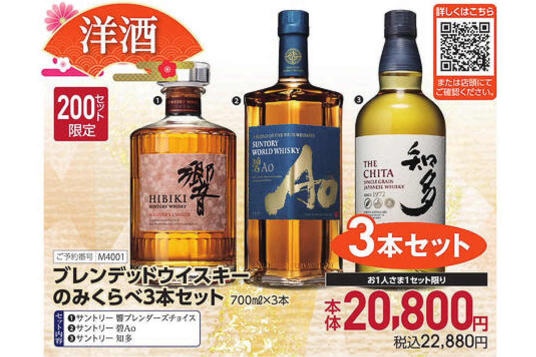 食品/飲料/酒響 17年 3本から購入可能 - ウイスキー