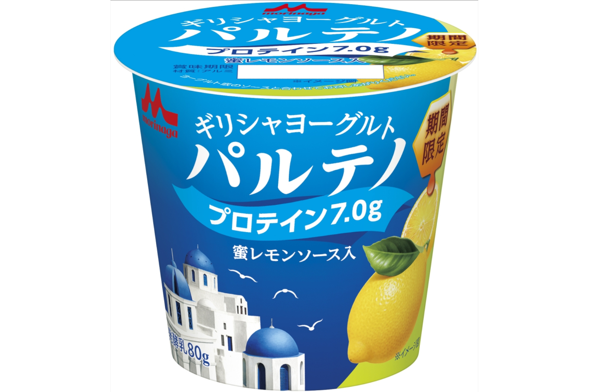 森永乳業、高プロテインの「ギリシャヨーグルト パルテノ 蜜レモンソース入」 - グルメ Watch