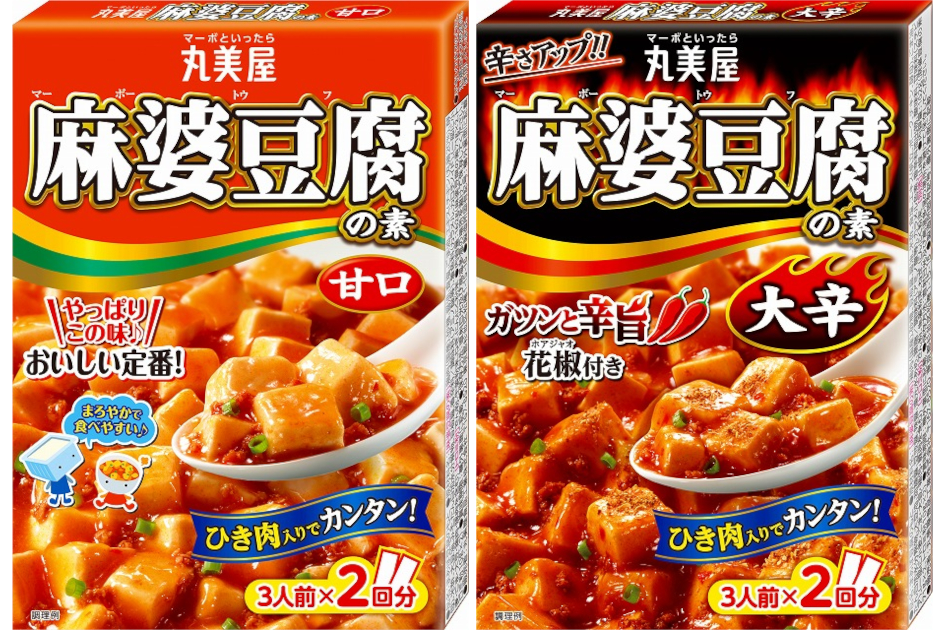 カルディ 黒麻婆豆腐 2袋セット 即日出荷 - その他 加工食品