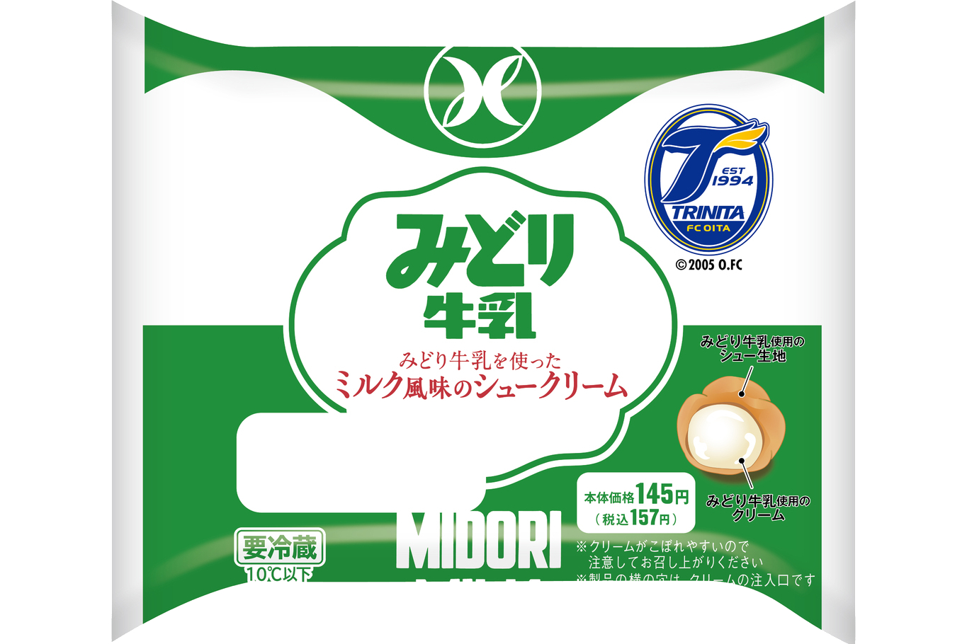 大分トリニータ 2019年 九州乳業 みどり牛乳 トリスポ ユニフォーム