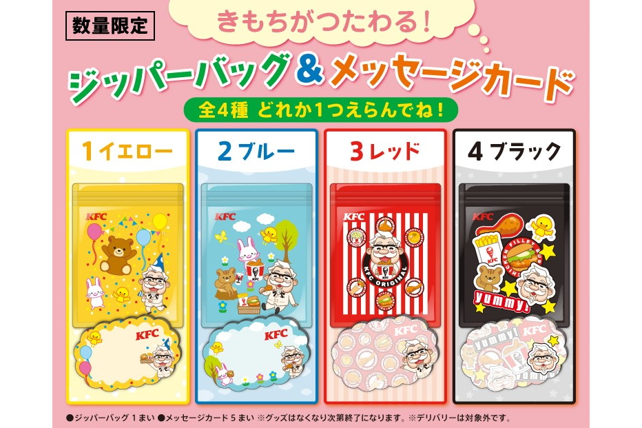 【まとめ売り】KFC ケンタッキーフライドチキン グッズセット ポケットに入れてもち歩こう！カーネルミニタオル」KFCに -- キッズ