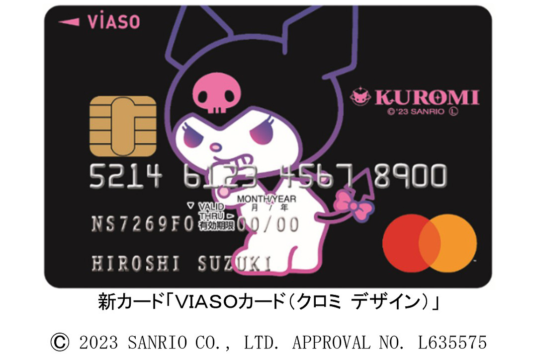 クロミのクレカ、2月1日受付開始 三菱UFJニコス「VIASOカード（クロミ