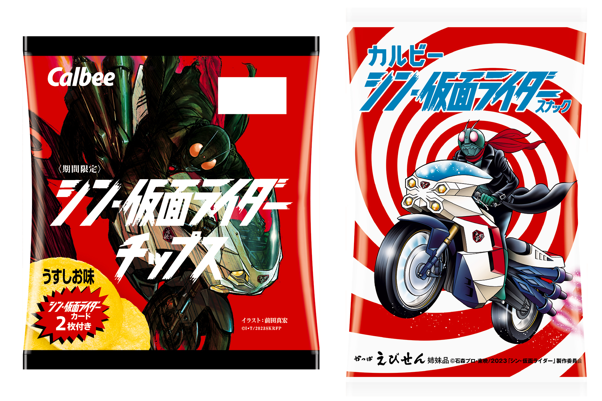 カルビー シン・仮面ライダーカード第2弾48種中27種2023年ライダー