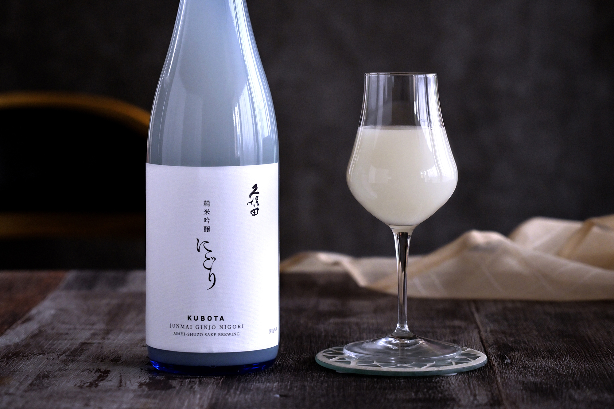 久保田 純米吟醸にごり」春限定販売。フルーティーですっきり - グルメ