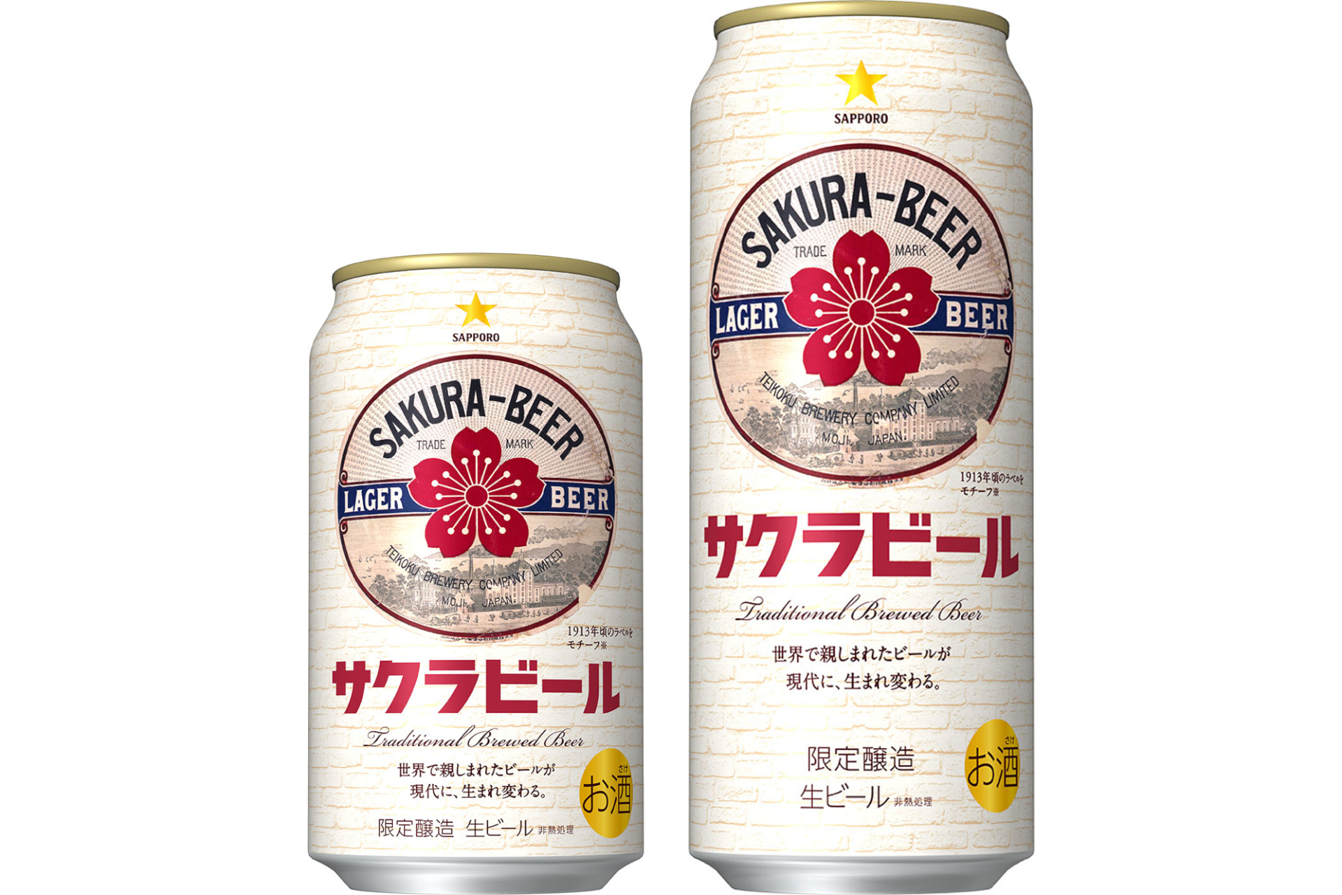 大正・昭和時代のビールを現代風にアレンジした「サッポロ サクラ