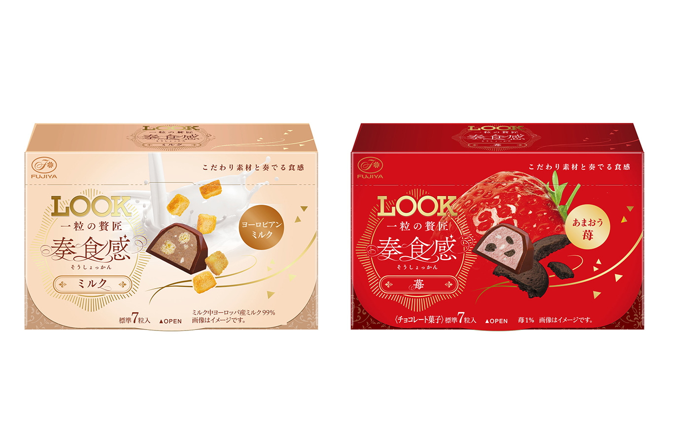 不二家、大粒ルック「一粒の贅匠」から“ざっくり食感”を味わえる「奏食