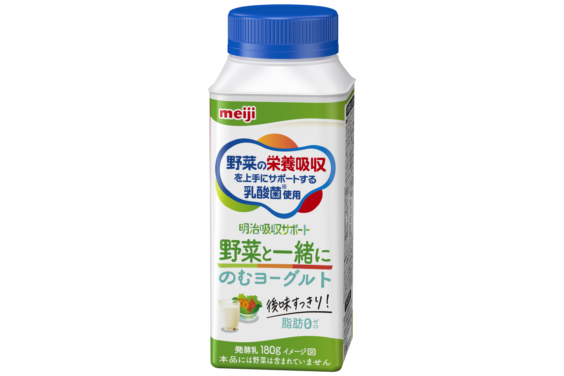 明治吸収サポート 野菜と一緒にのむヨーグルト」発売。野菜の栄養吸収