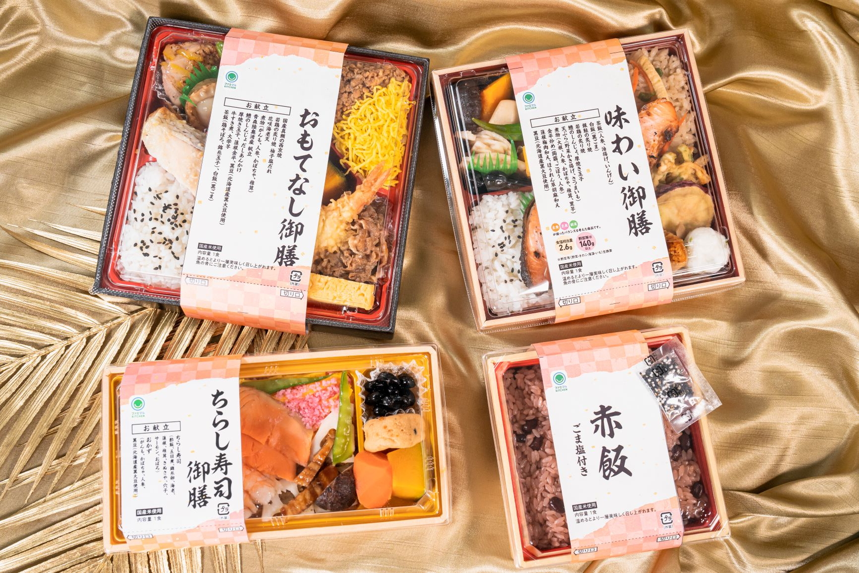 ファミマ、予約弁当「極うま ご予約膳」をリニューアル - グルメ Watch