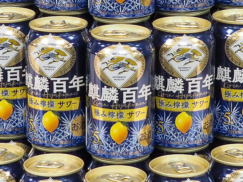 キリンビール、RTDの新製品「麒麟百年 極み檸檬サワー」を発表 100年