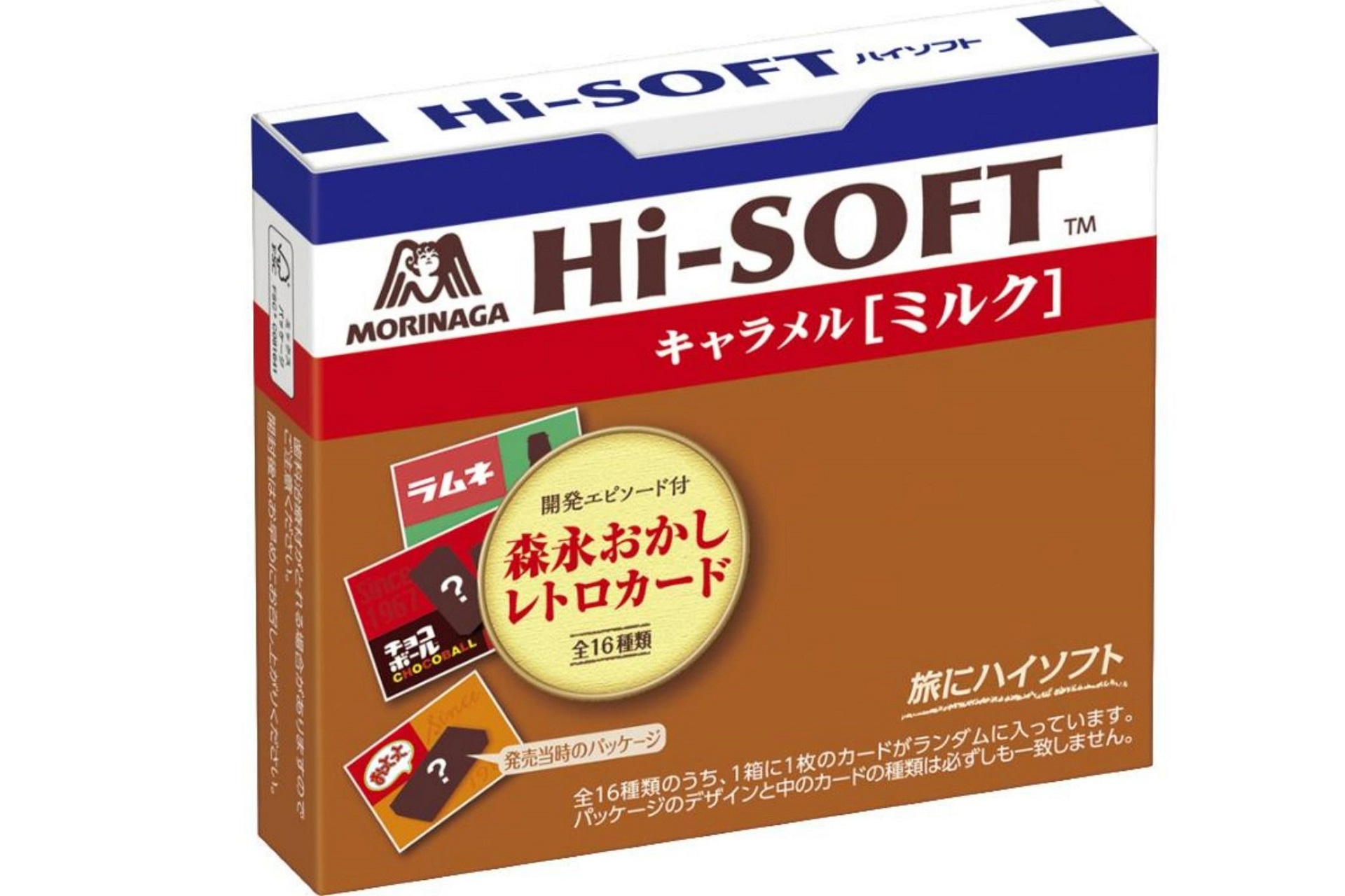 森永製菓「ハイソフト」封入カードが「森永おかしレトロカード」に変更