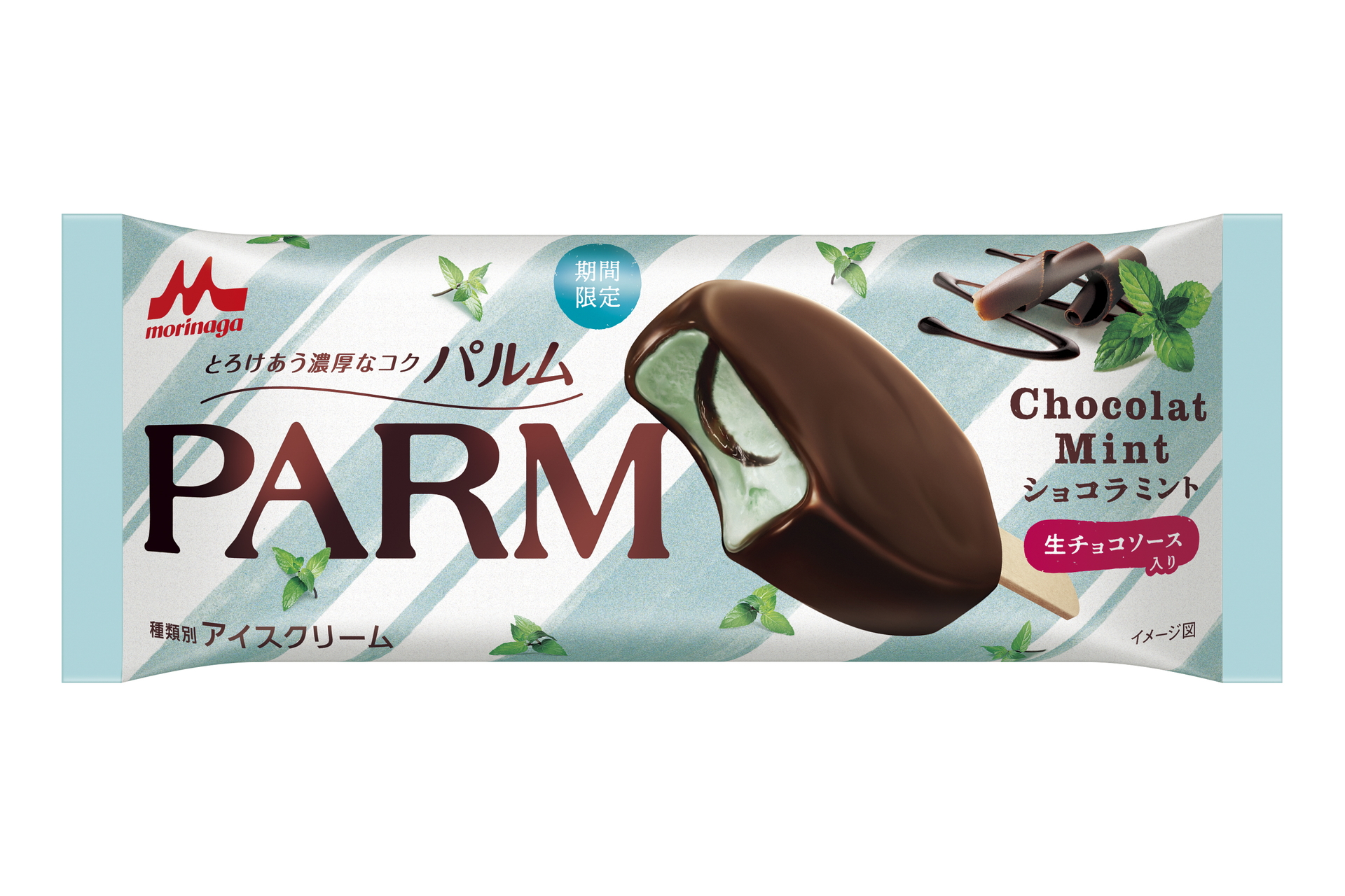 PARM（パルム）に「チョコミントフレーバー」登場！ - グルメ Watch