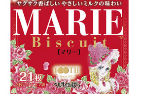 「ベルサイユのばら」とコラボした“麗しき”森永ビスケット「マリー」発売