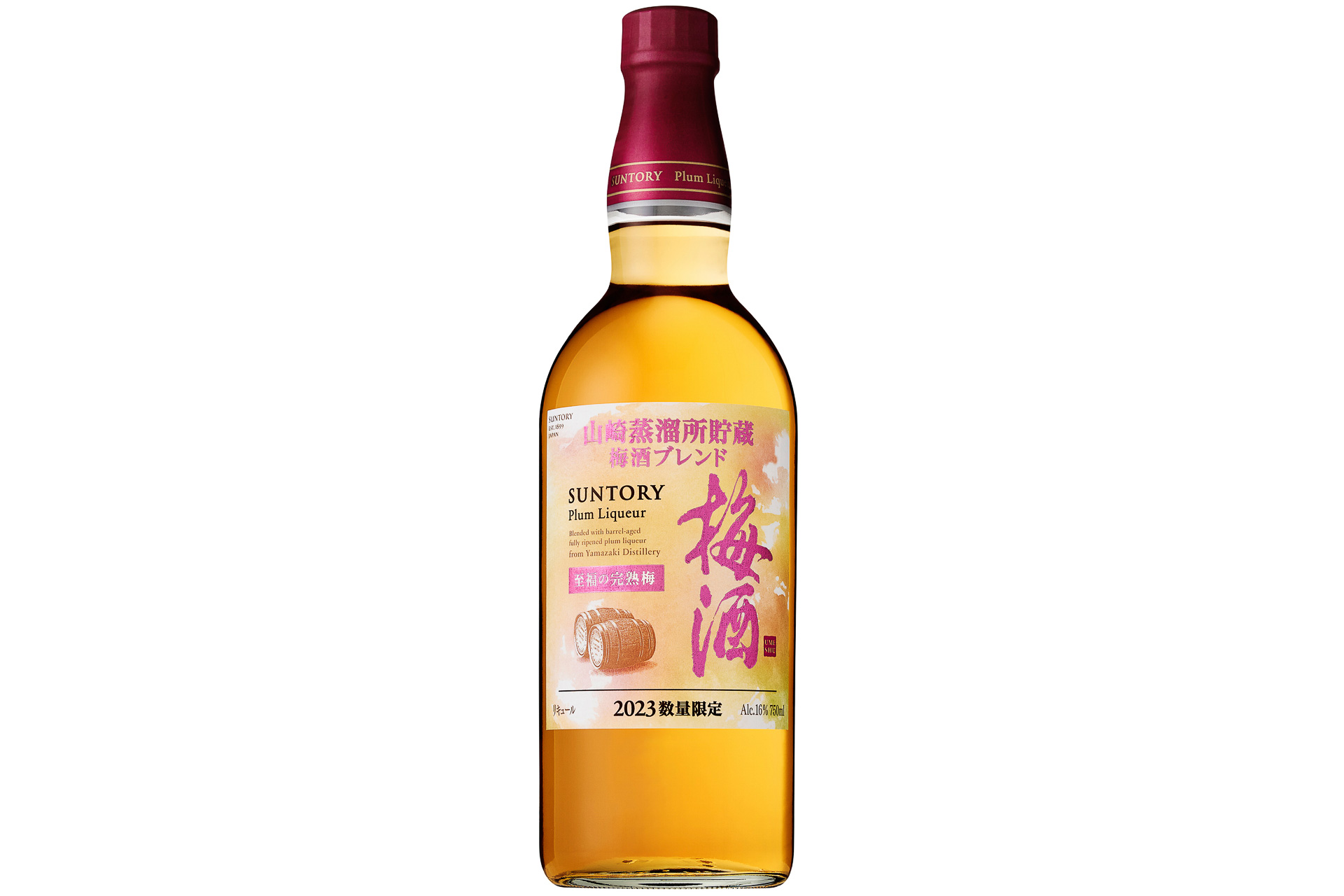 山崎 梅酒 5本セット - 飲料/酒