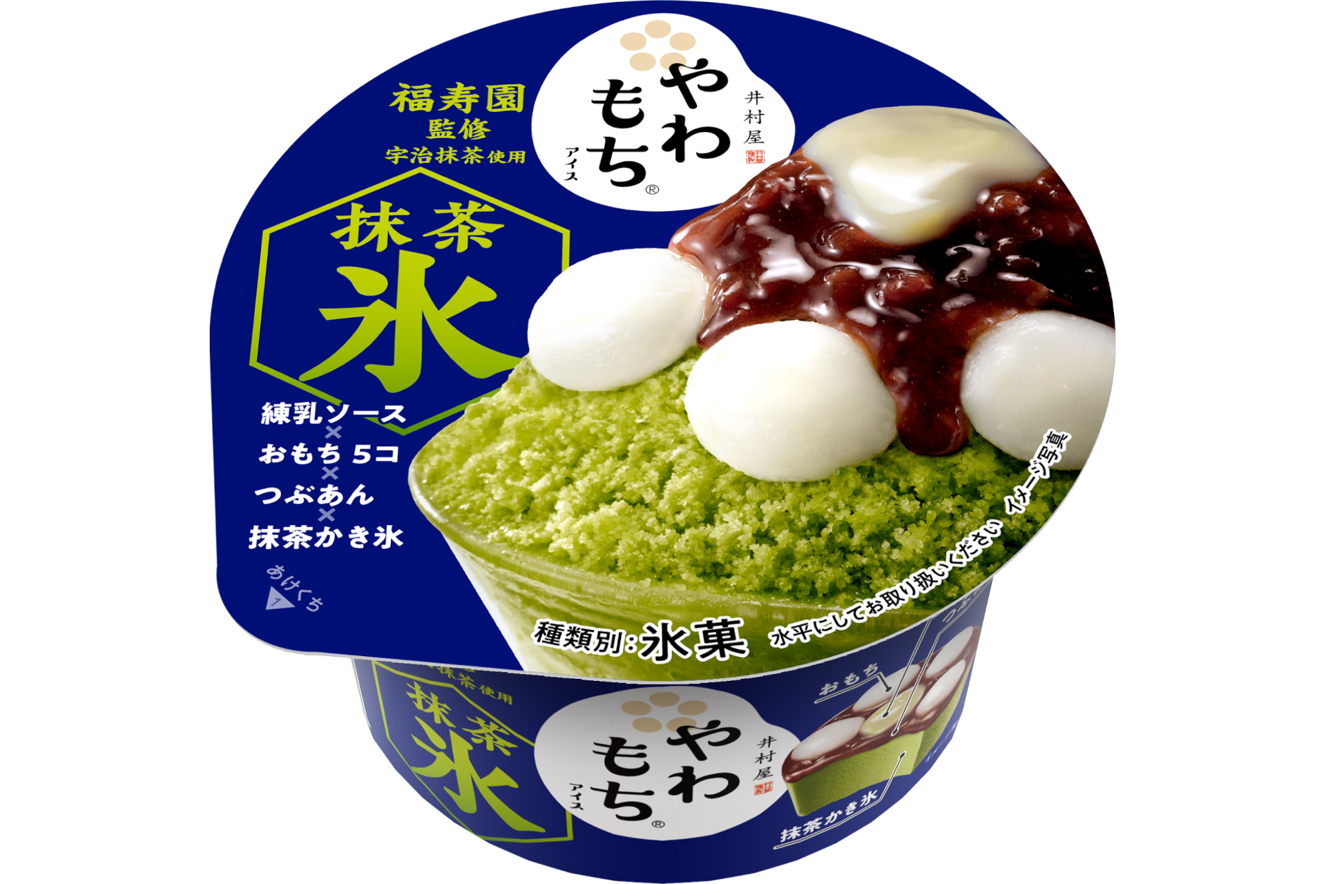 やわもちアイスに初の“かき氷”登場。「やわもちアイス 抹茶氷」5月8日