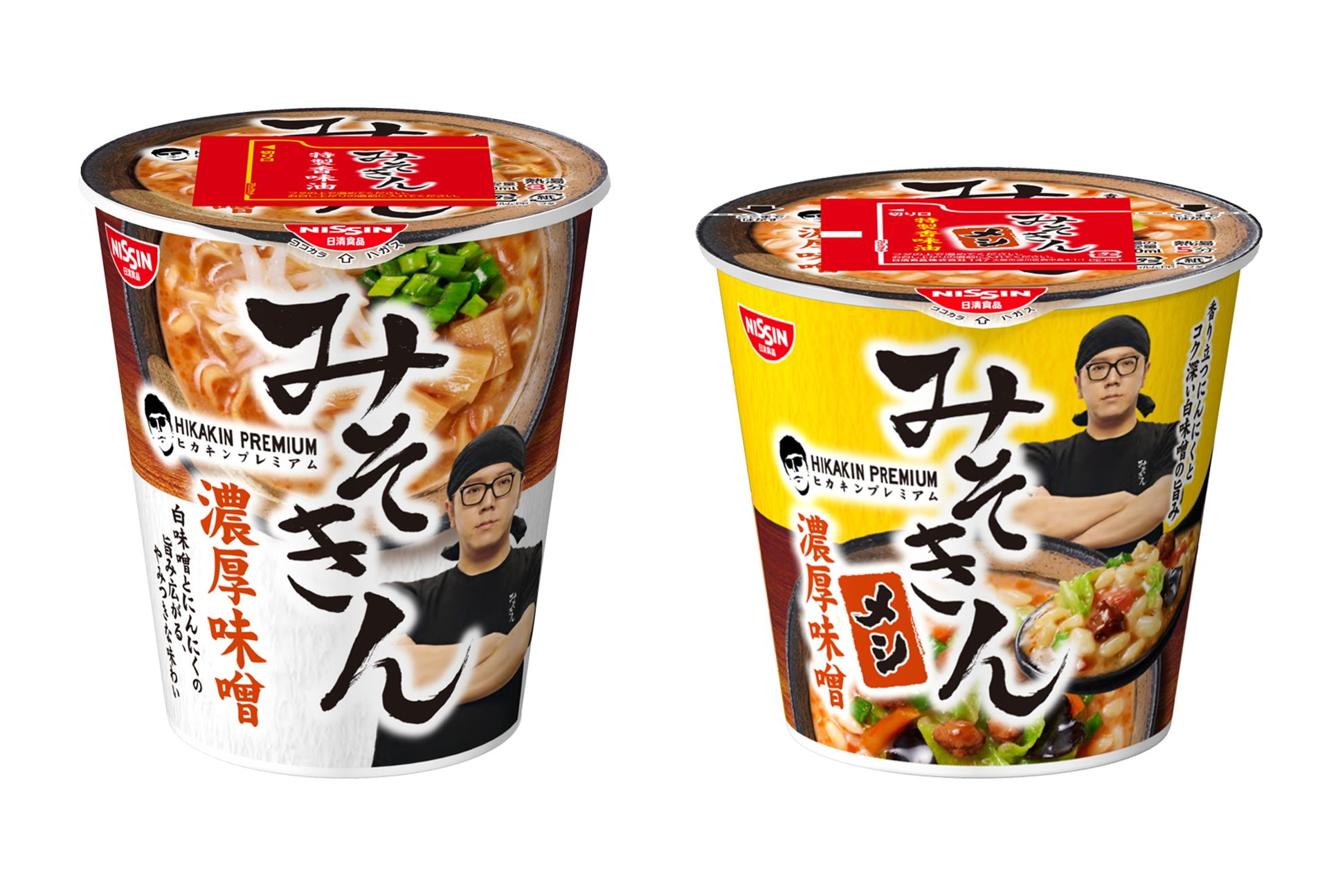 ヒカキン×日清食品、HIKAKIN PREMIUMから「みそきん」カップ麺
