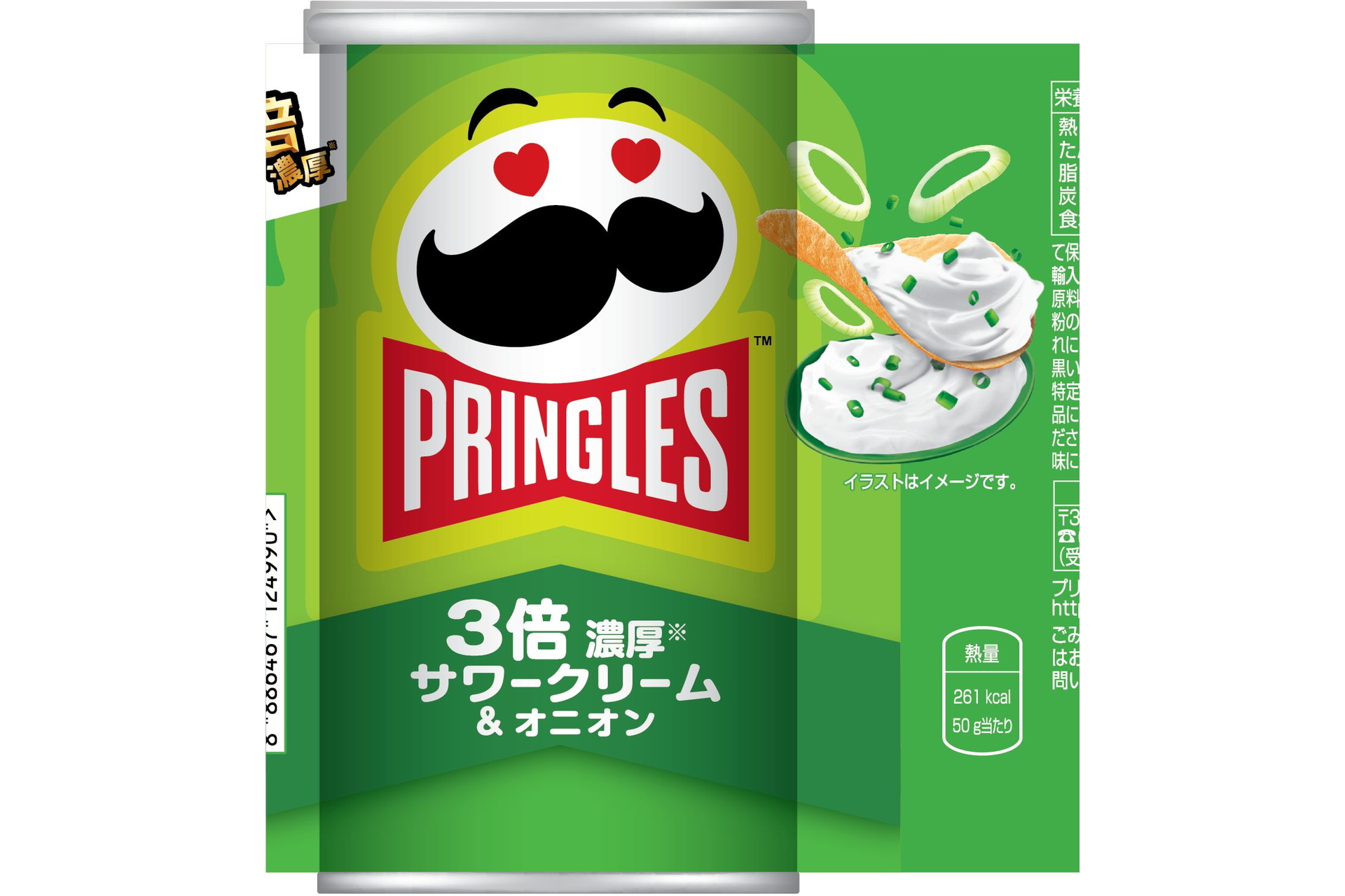 pringlesさん-eastgate.mk