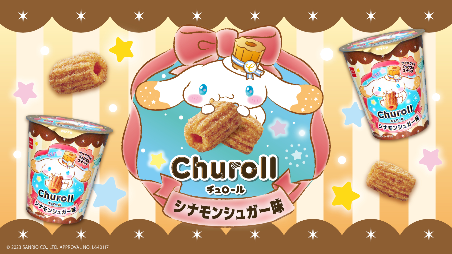 シナモンシュガー シナモンシュガー 23g | オーケーネットスーパー 食料品・日用品が