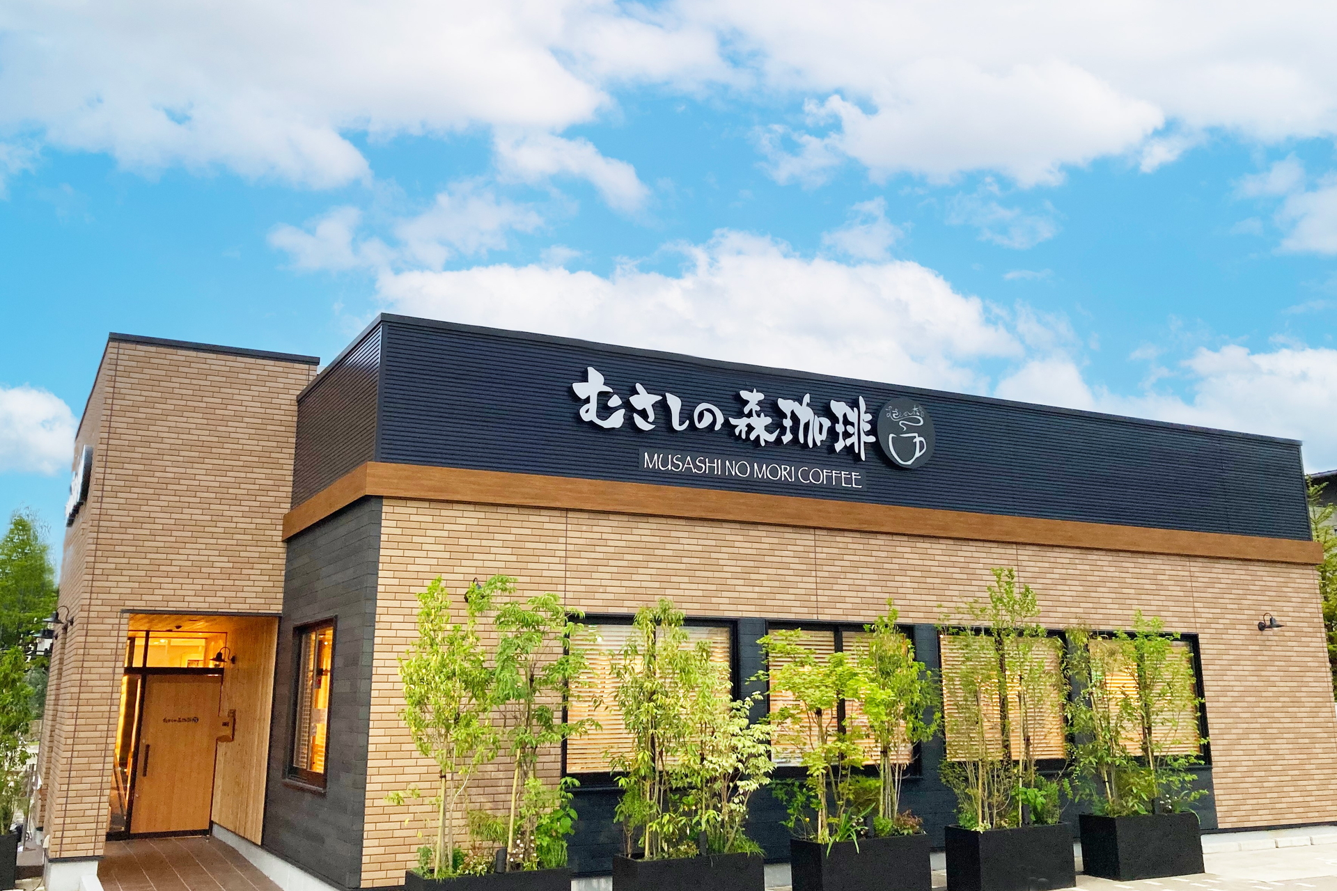 むさしの森珈琲、新潟初出店！「新潟八千代店」5月24日オープン 高原