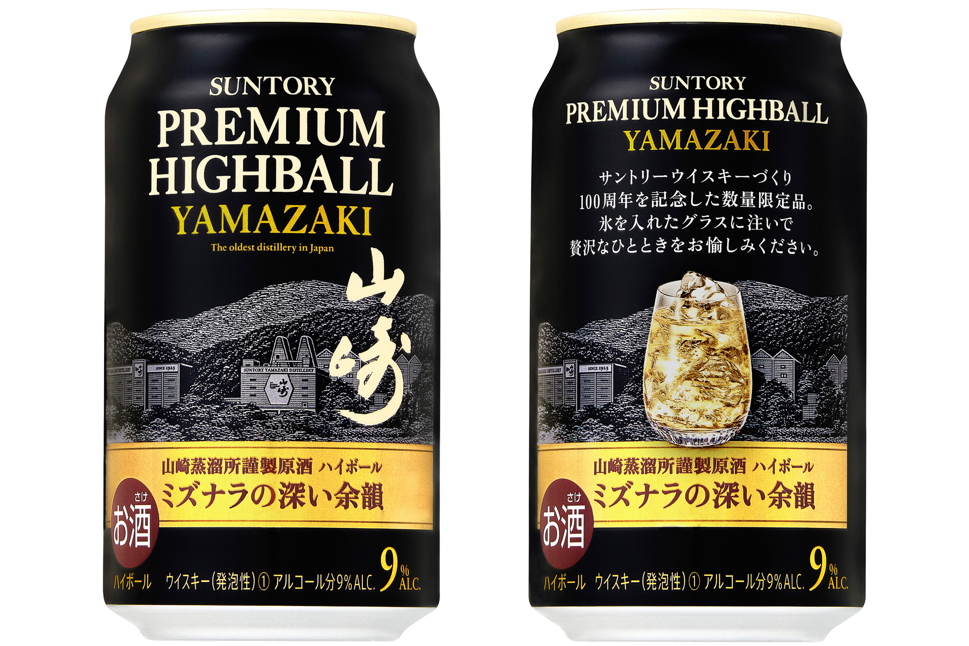 シングルモルトウイスキー 山崎のハイボール缶、8月8日発売決定 ...