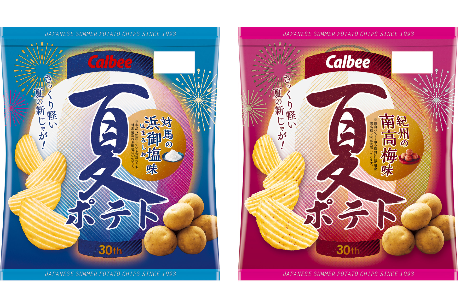カルビー、待望の「夏ポテト」6月12日発売 対馬の浜御塩味/紀州の南高梅味 - グルメ Watch