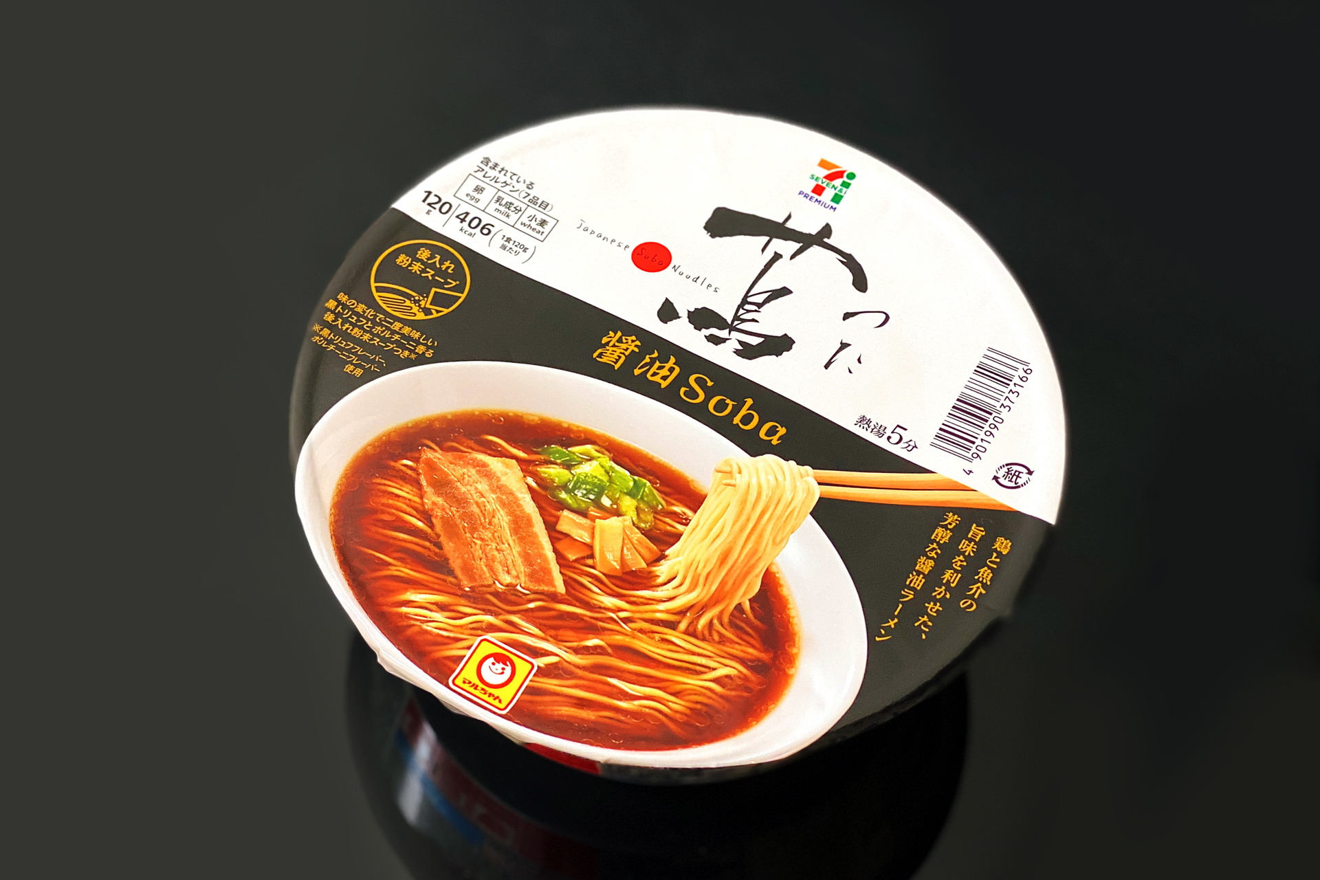 ミシュラン一つ星のラーメン店「Japanese Soba Noodles 蔦」の「醤油Soba」を再現したカップ麺、リニューアル発売 セブンプレミアム  蔦 醤油Soba - グルメ Watch