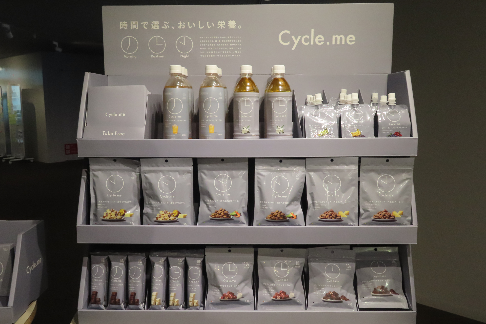 セブン-イレブン、時間栄養学に基づいた「Cycle.me」12品を全国展開