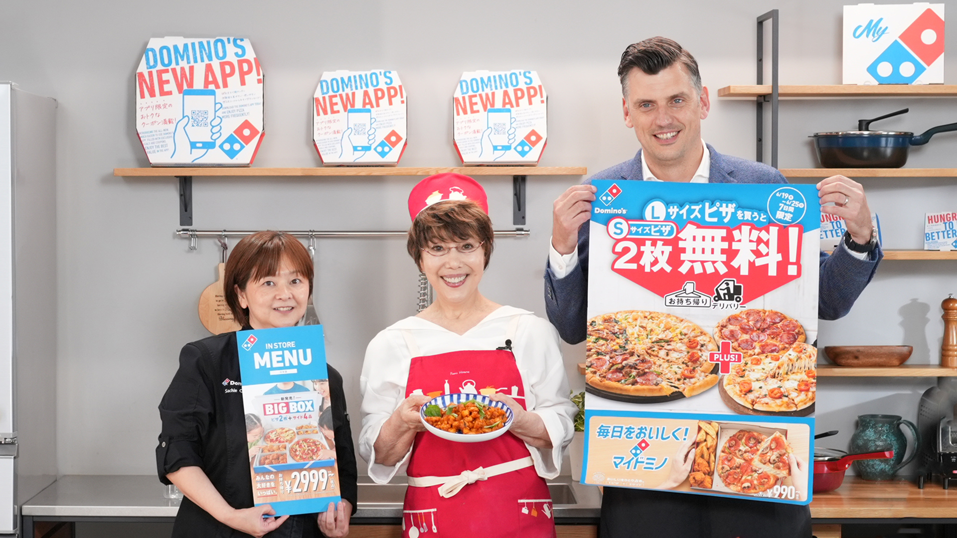 ドミノ・ピザ、「Lサイズピザを買うとSサイズピザ2枚無料