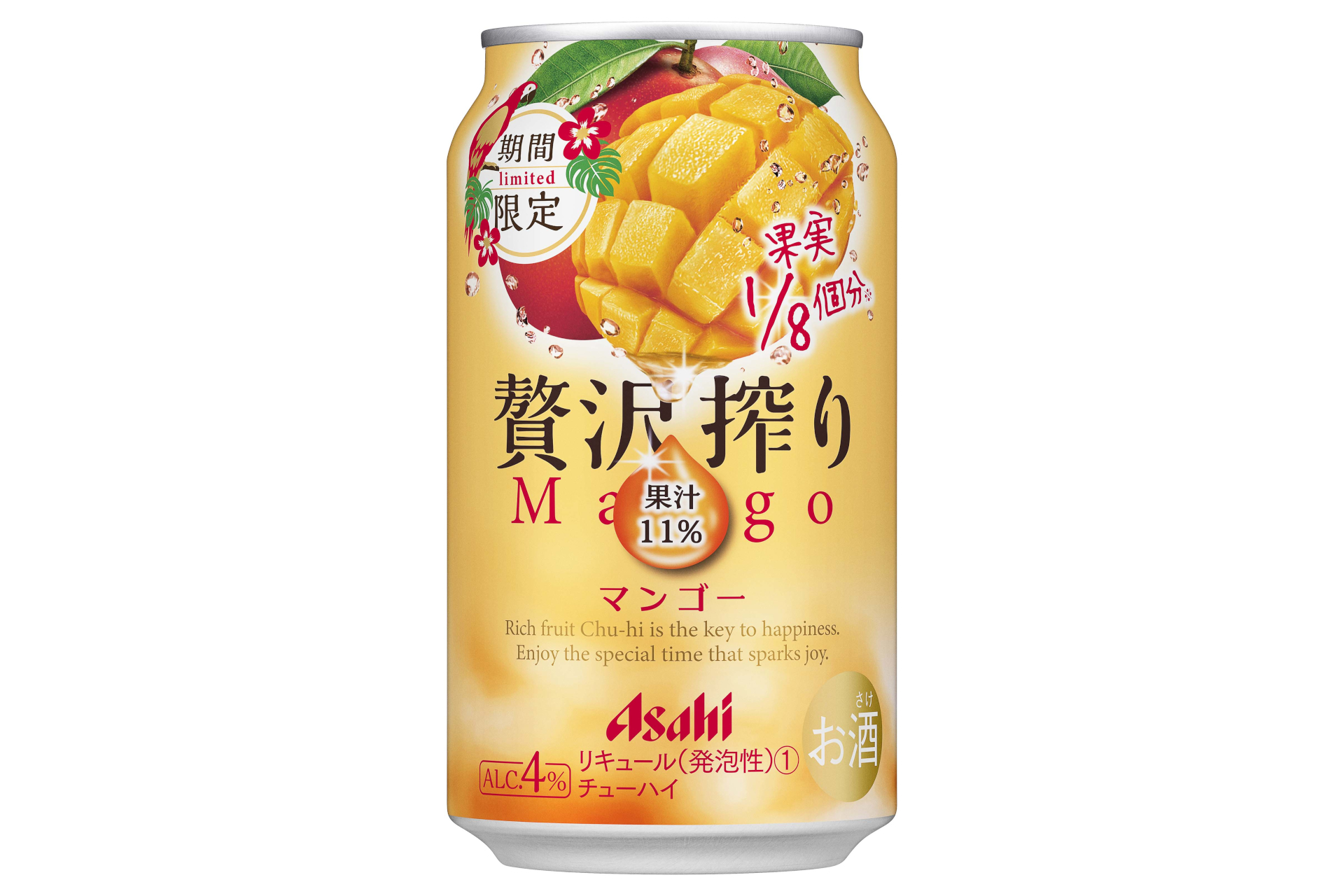 「アサヒ 贅沢搾り期間限定マンゴー」発売。マンゴー果汁11