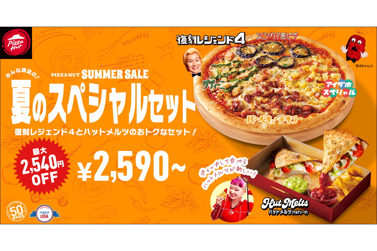 タツです！おヒマなら来てよネ! 本編＋スペシャル 完全版4枚セット 2025年9月5日発売『終天教団』Steam版の早期購入特典詳細公開｜ベスト