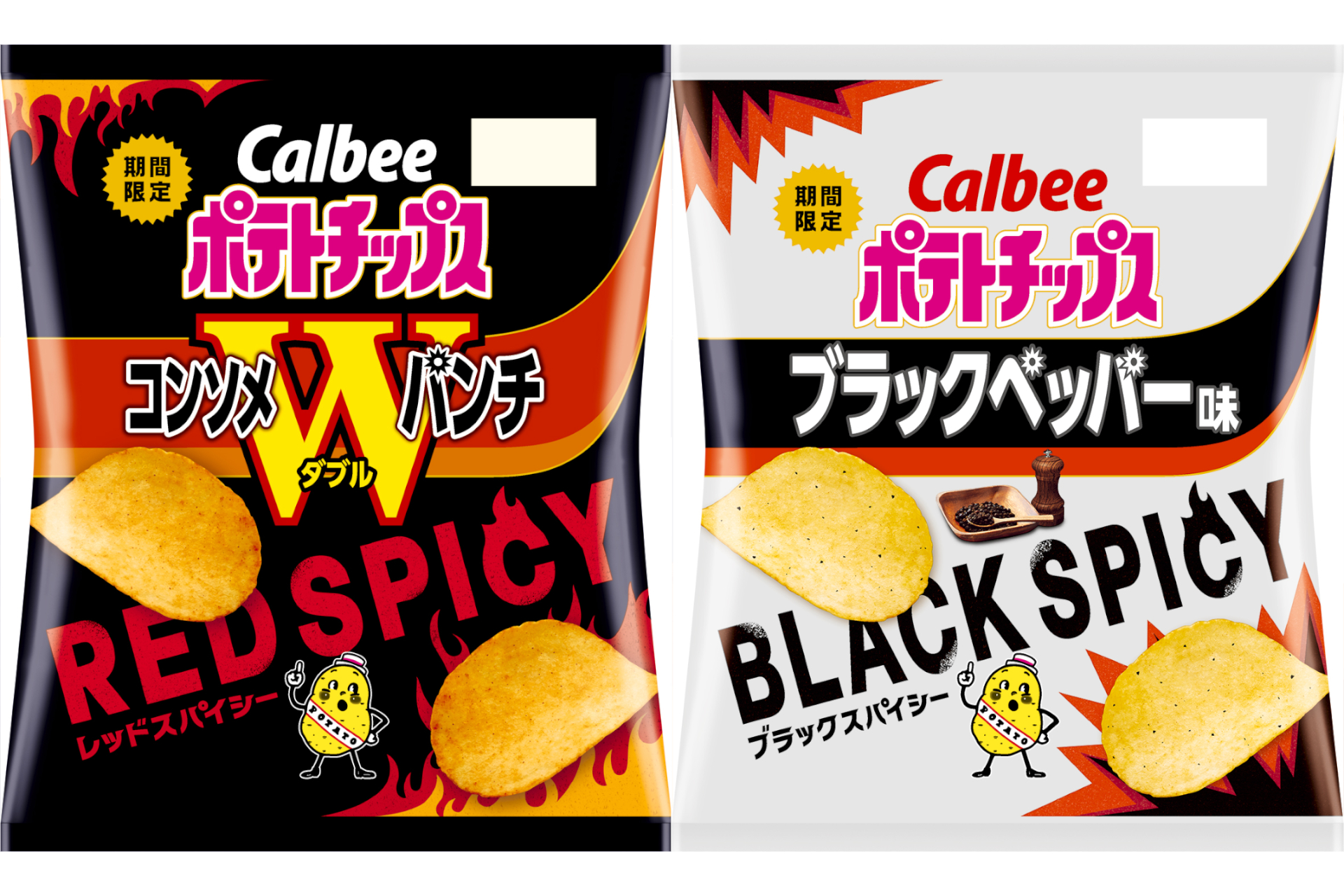 カルビー、スパイシーなポテトチップス「コンソメWパンチ REDSPICY