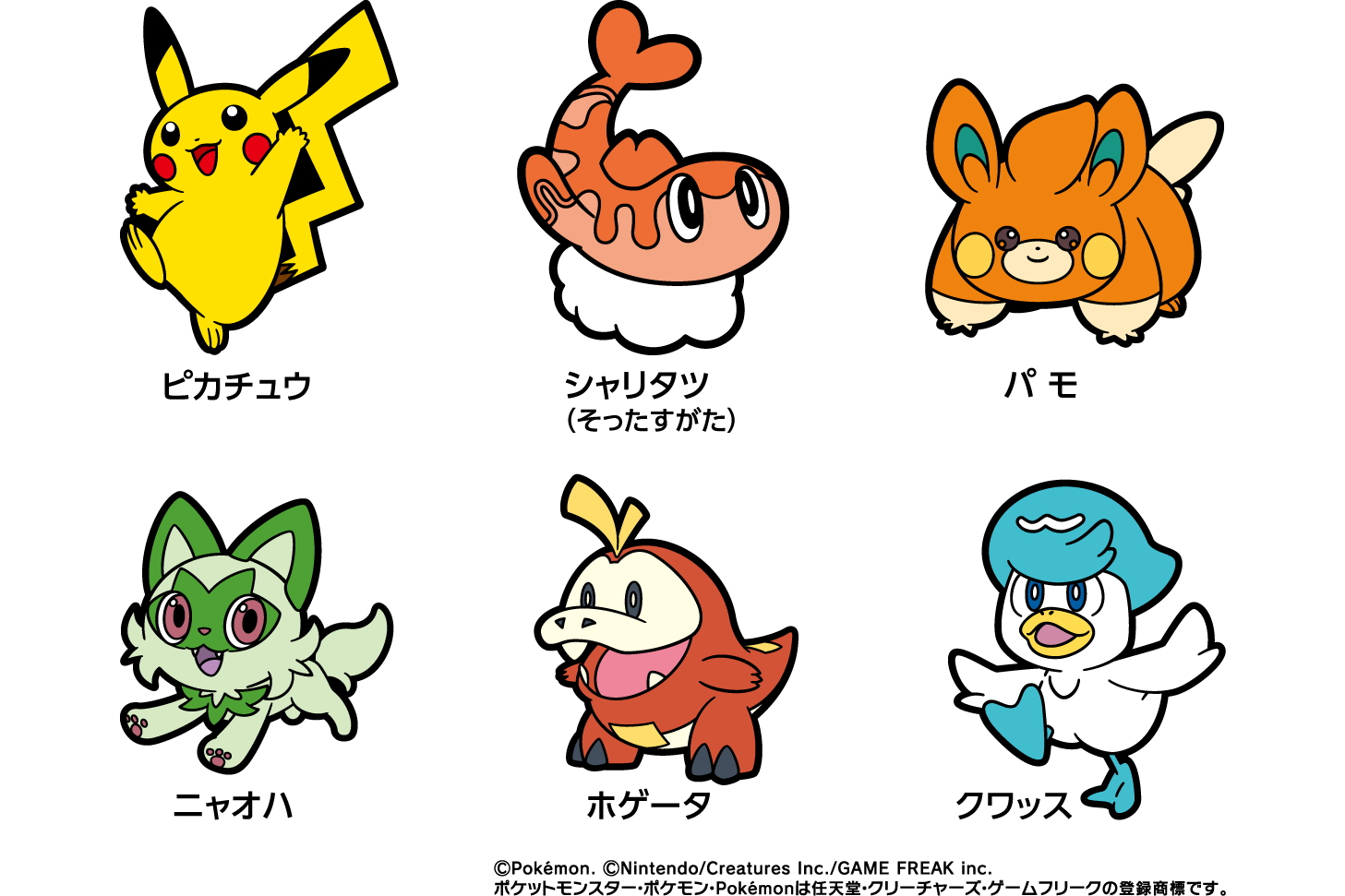 くら寿司「ポケモン」キャンペーン、ビッくらポン！にラバークリップ