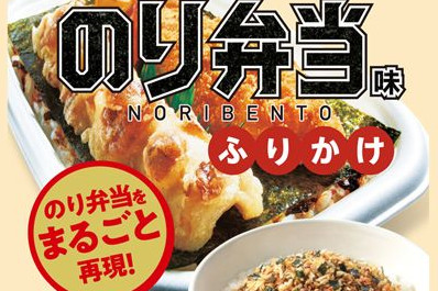 ニチフリ「ほっともっと」の「のり弁当」をまるごと再現したふりかけ