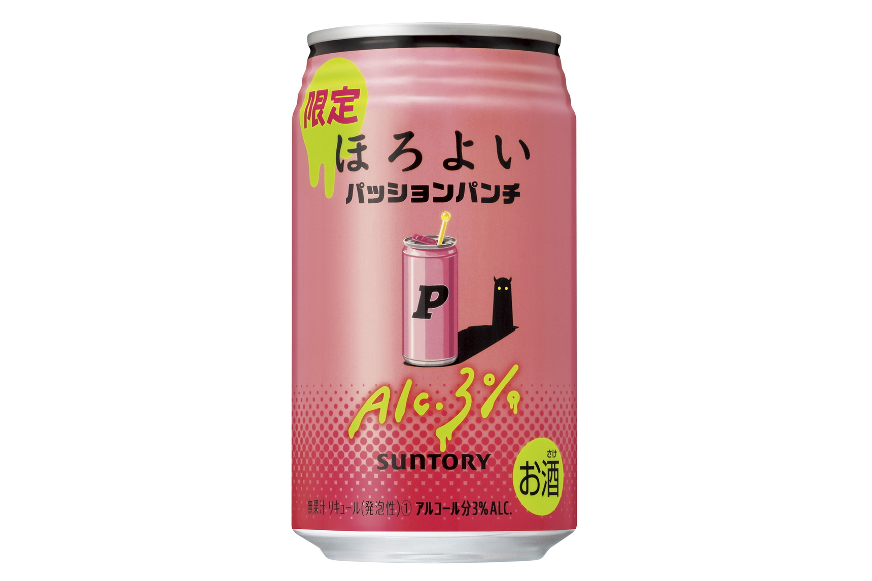 ほろよい「パッションパンチ」登場。甘く爽やかなトロピカルな風味