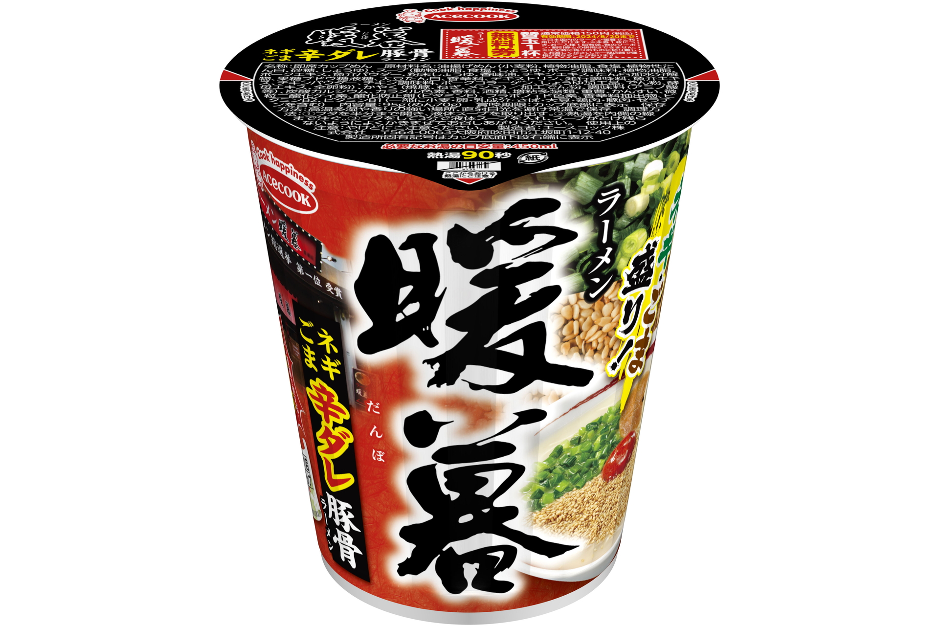 エースコック、福岡の人気店「ラーメン暖暮」とコラボした「ネギごま辛