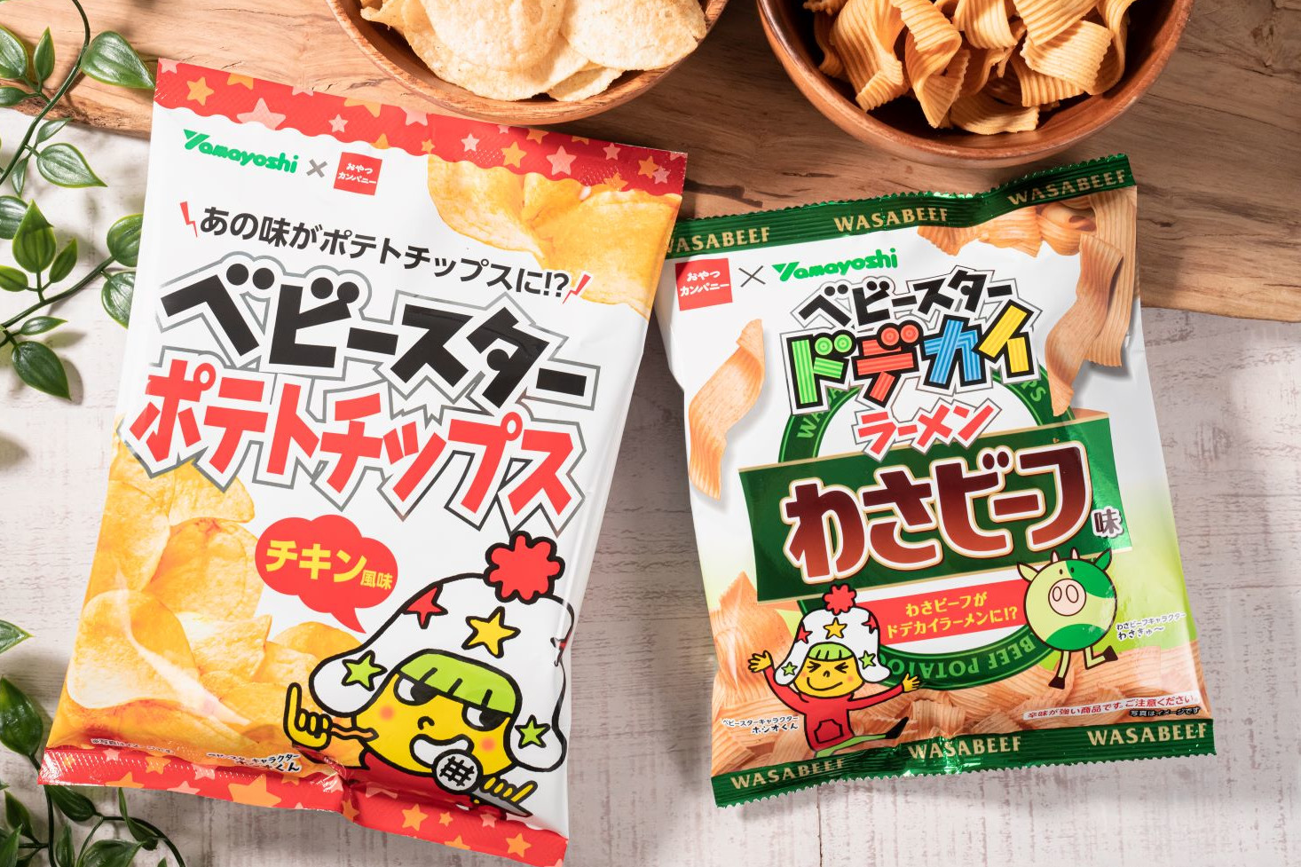 ファミマ、わさビーフとベビースターが入れ替わった「ベビースター