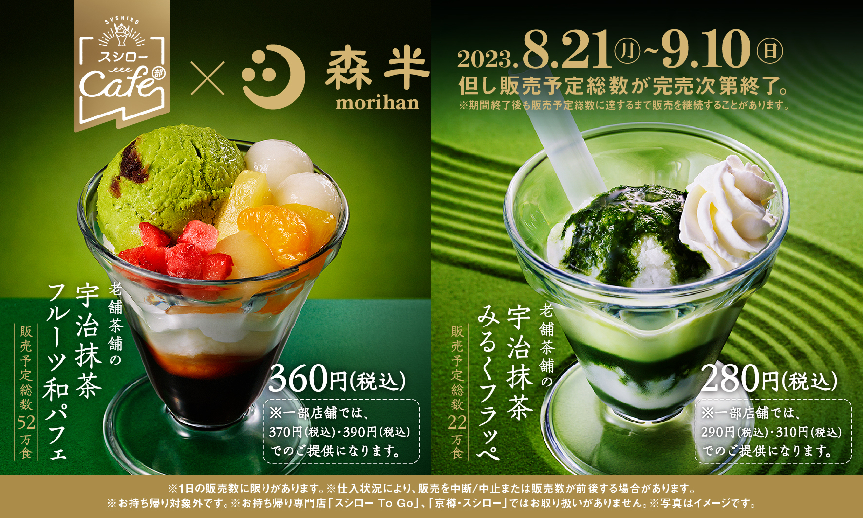 MIRA CREAM&MIRA GREEN 80gセット 【公式通販】