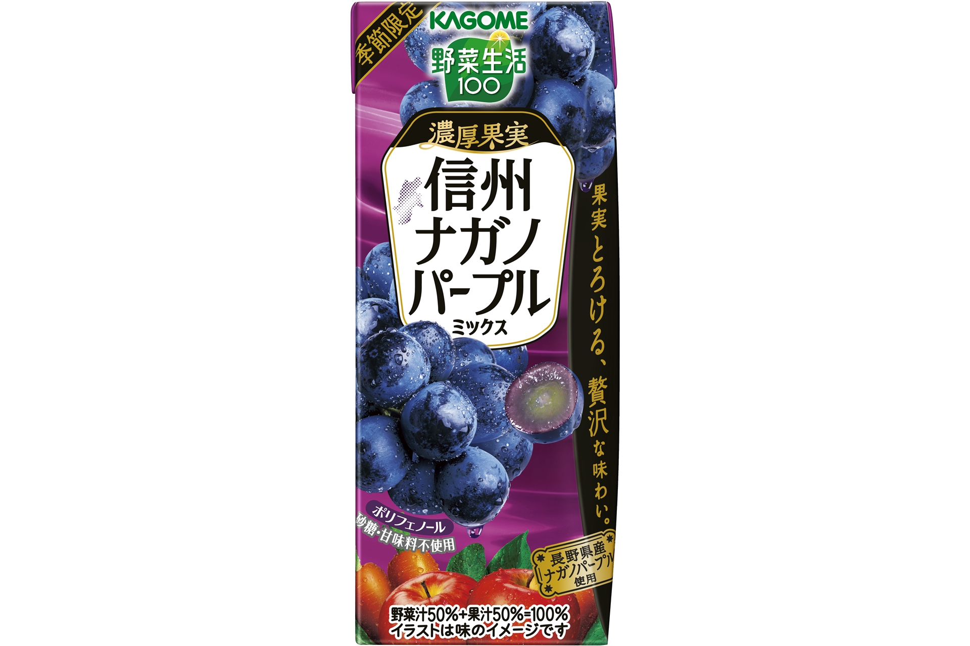 カゴメ、地産地消＆季節の美味しさ「野菜生活100 濃厚果実 信州