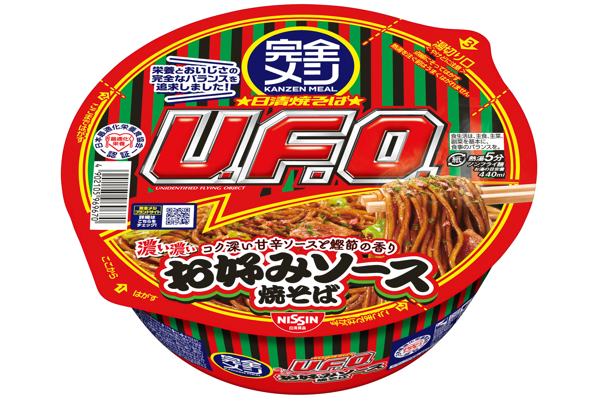 日清焼そばU.F.O.」の“完全メシ”に「濃い濃いお好みソース焼そば」が登場！ 信じて混ぜろ！きっとハヤシになるパウダー付きの「ハヤシメシ」も -  グルメ Watch