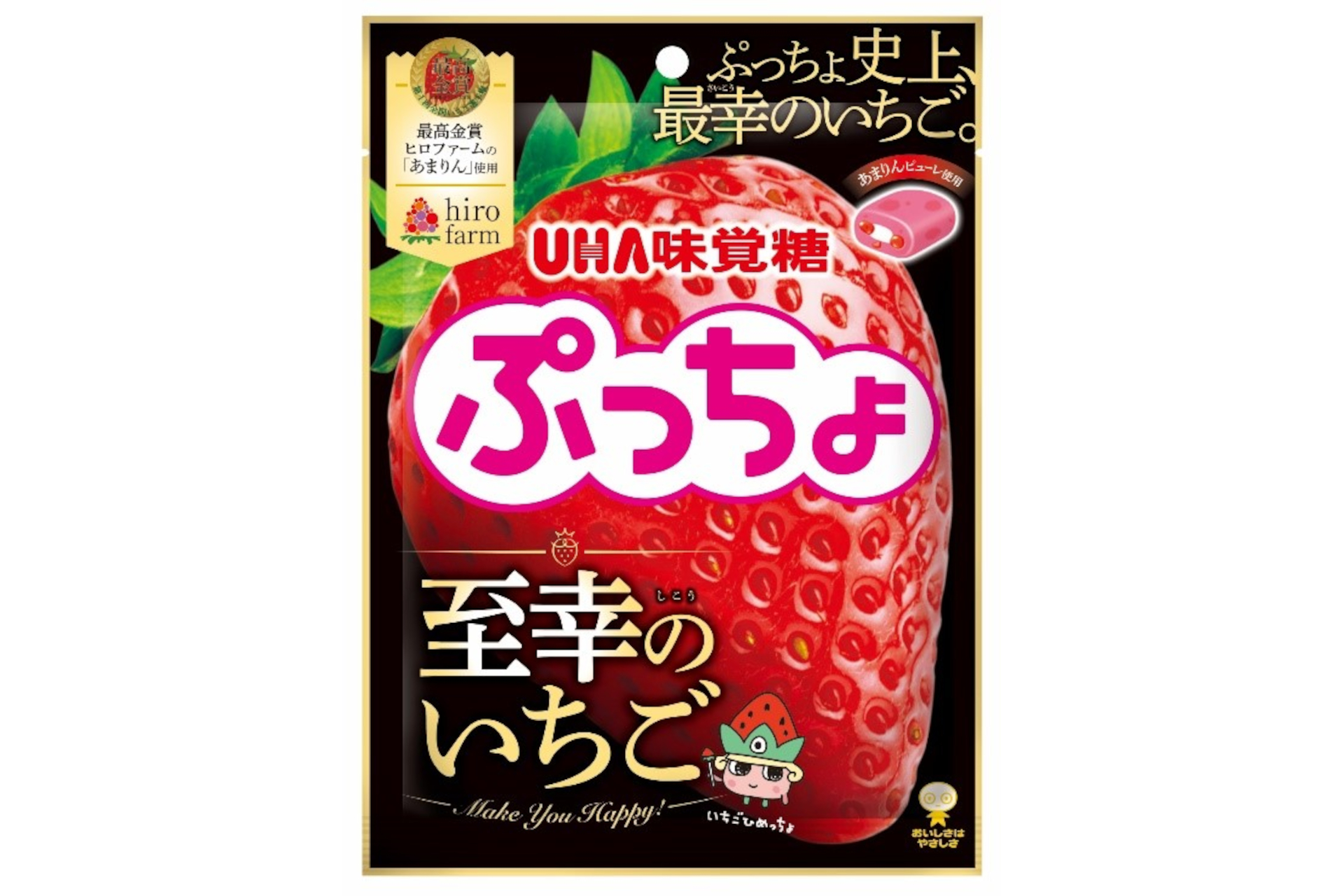 UHA味覚糖、史上“最幸”に美味しい「ぷっちょ袋 至幸のいちご味」発売