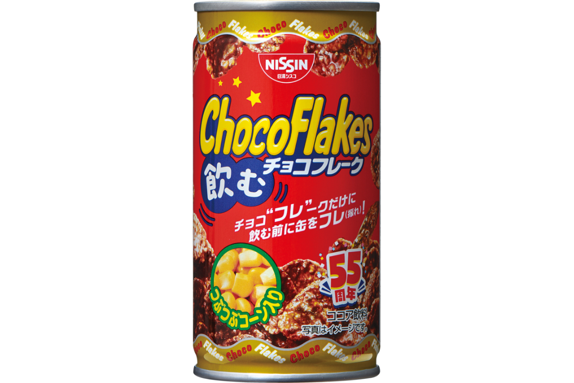 日清シスコ、チョコフレーク発売55周年記念で“飲むチョコフレーク”開発