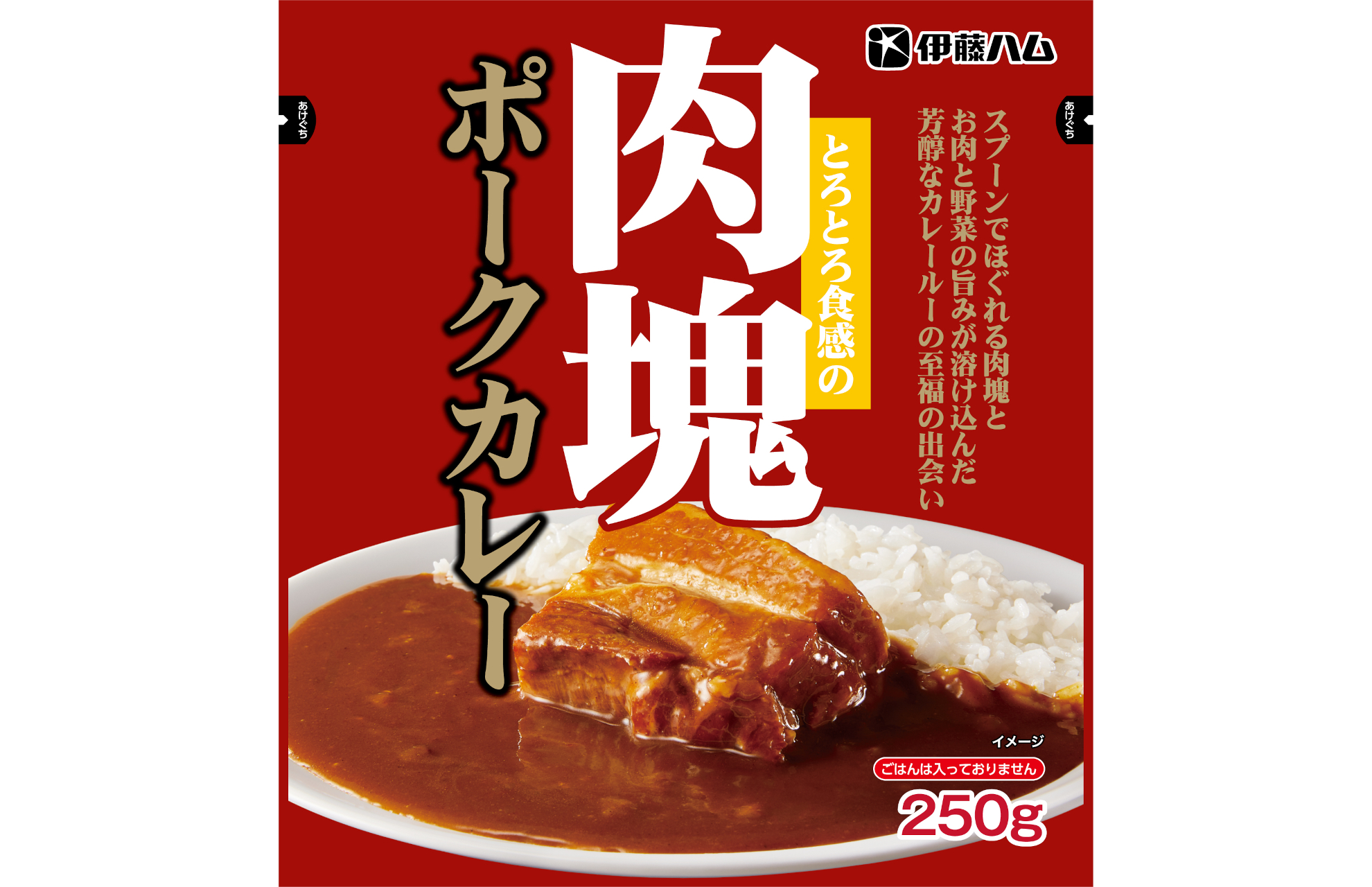 ハムモンドカレー 19DF748F67F356D4.png