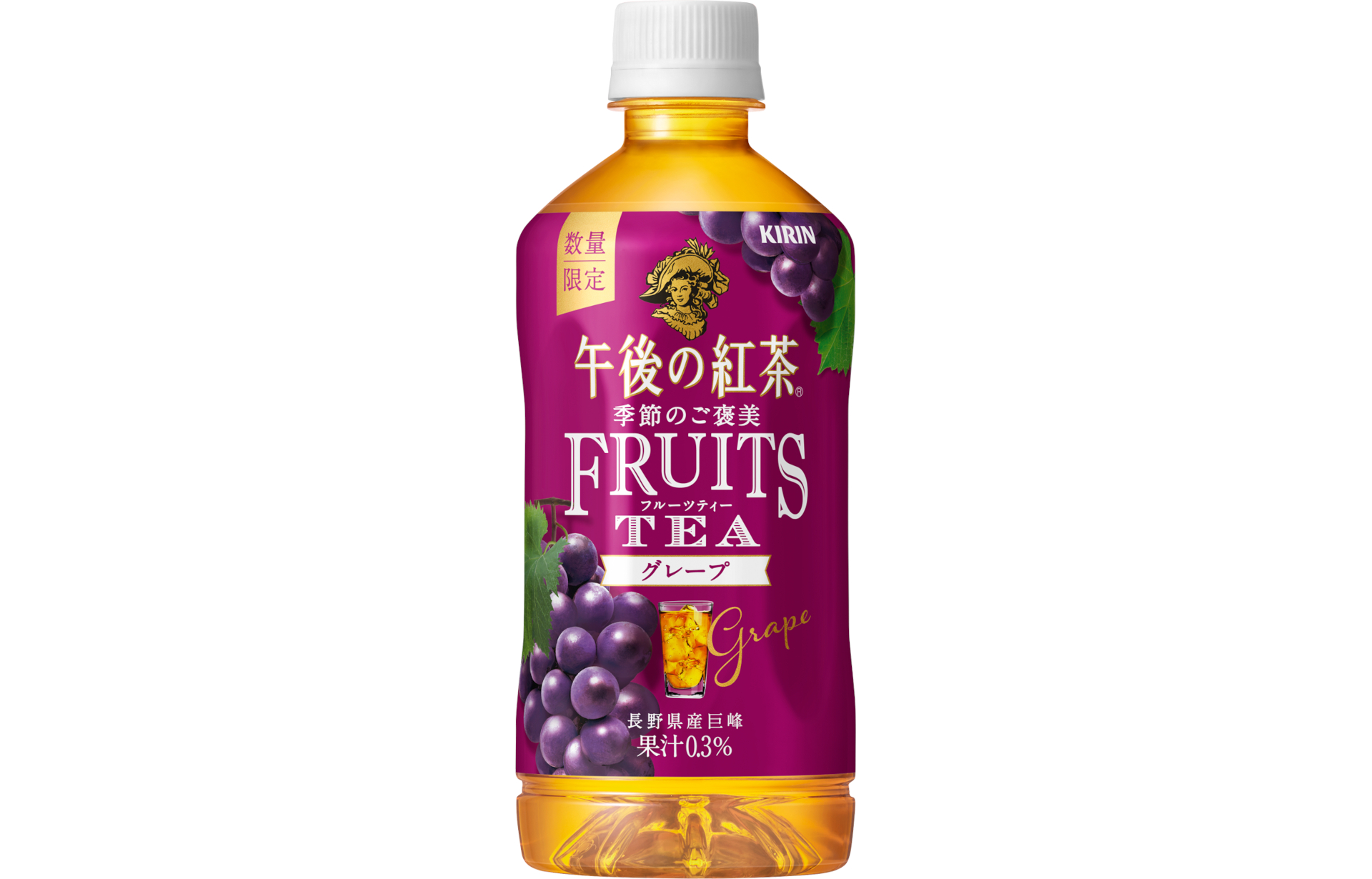 「キリン 午後の紅茶 季節のご褒美 FRUITS TEA グレープ」が進化し